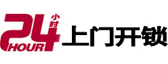 郫县24小时锁行